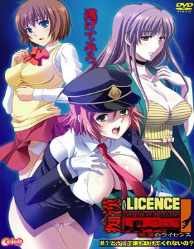 Chikan no Licence episode 1