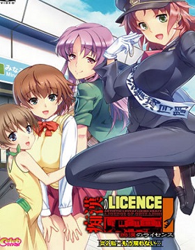 Chikan no Licence episode 2
