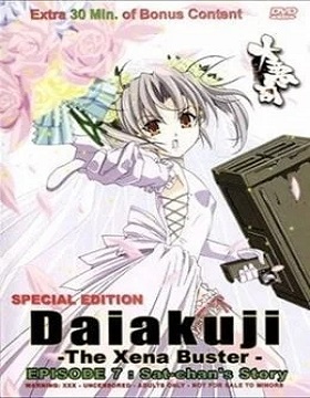 Daiakuji: The Xena Buster episode 7