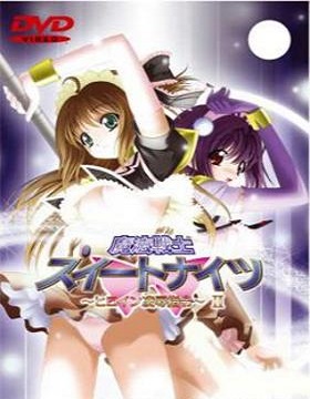 Mahou Senshi Sweet Knights: Heroine Ryoujoku Shirei episode 2