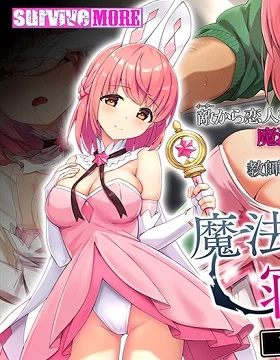 Magical Girl Is Cuckolded The Motion Anime