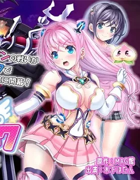 Pet Angel Cherry Pink Motion Comic Version