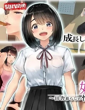 Summer Break with My Step Sister ~Sex Everyday With My Innocent Country-side Step Sister~ Motion Anime