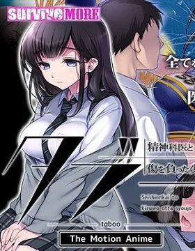 Taboo ~Psychiatrist and Wounded Girl~ The Motion Anime