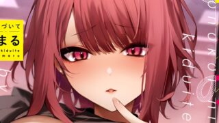 A colleague in love will arrive with Kono Koi ni Kiduite