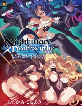 Nightmare x Deathscythe – Hangyaku no Resonance episode 2