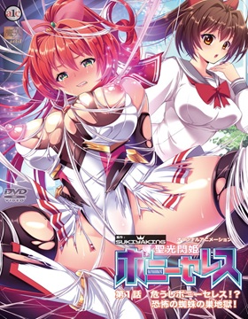 Seikou Senki Pony Celes episode 1