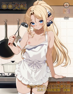Enjo Kouhai episode 12